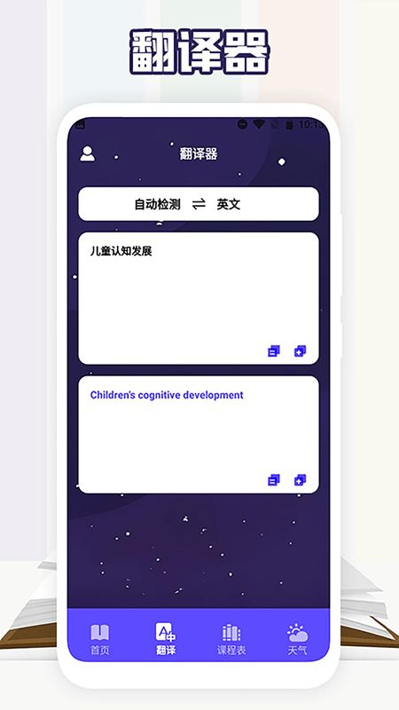 助课宝_图片2