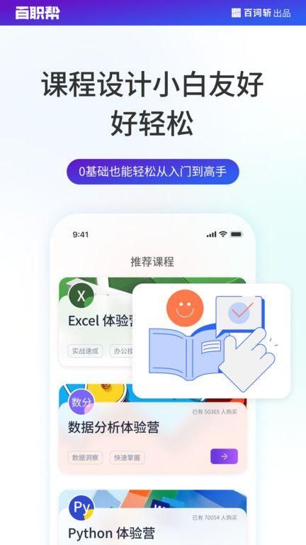 夜曲新职课_图片3