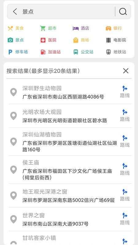 街景地图_图片3