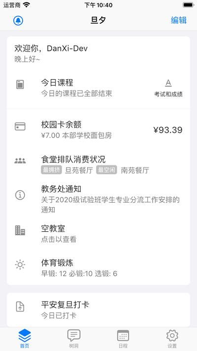 旦夕_图片4