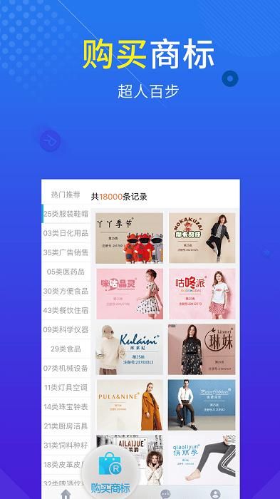 尚标商标注册查询_图片3