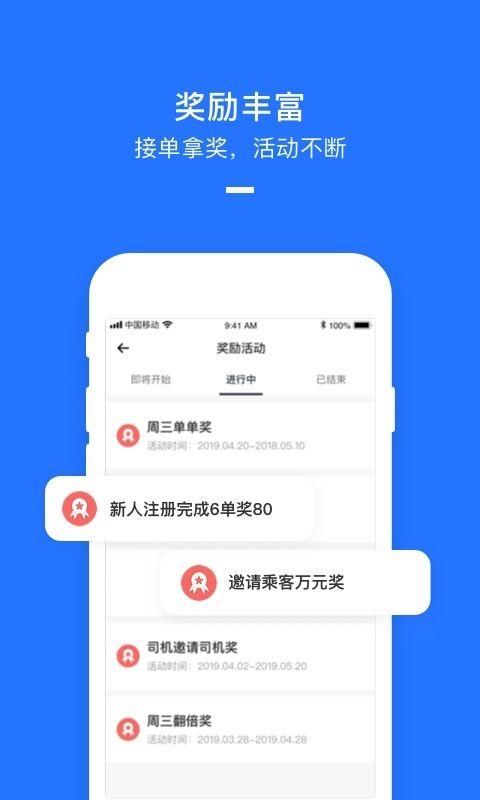 美团打车司机_图片2