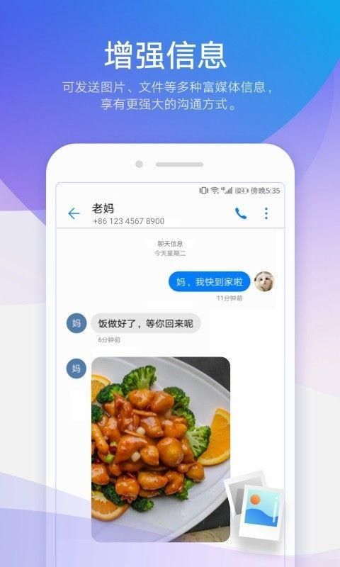 华为信息_图片2