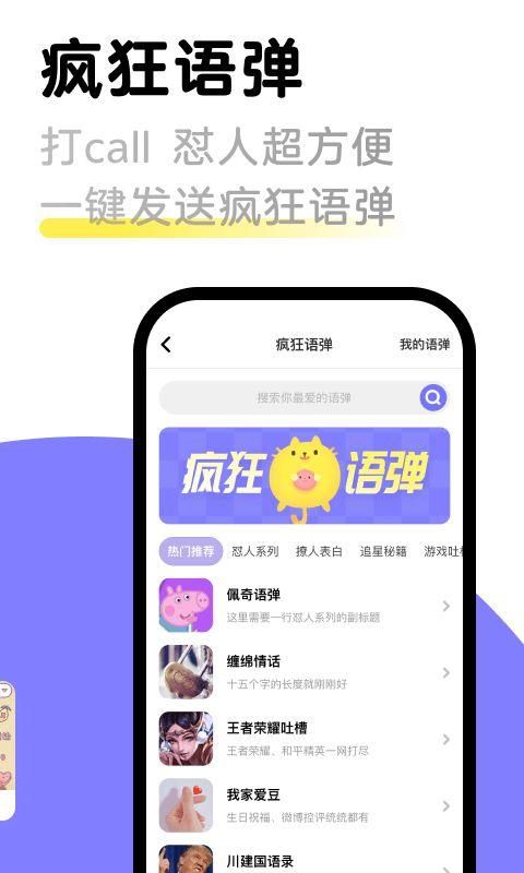 见萌输入法_图片3