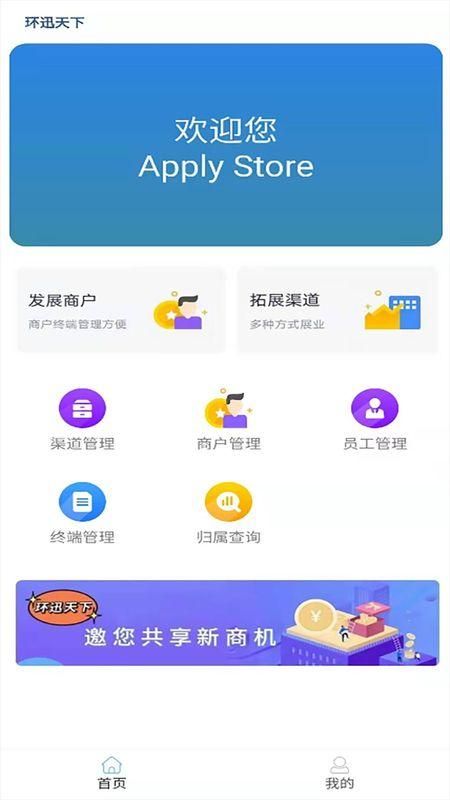 环迅天下_图片2