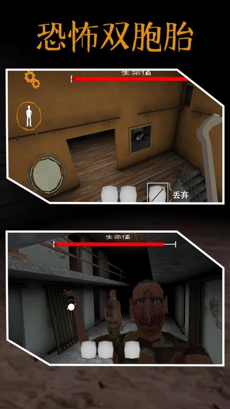 恐怖双胞胎_图片3