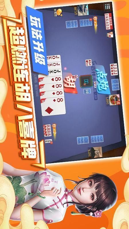 吉祥麻将移动版_图片3