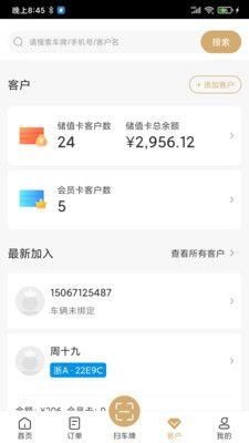 E车E卡_图片2