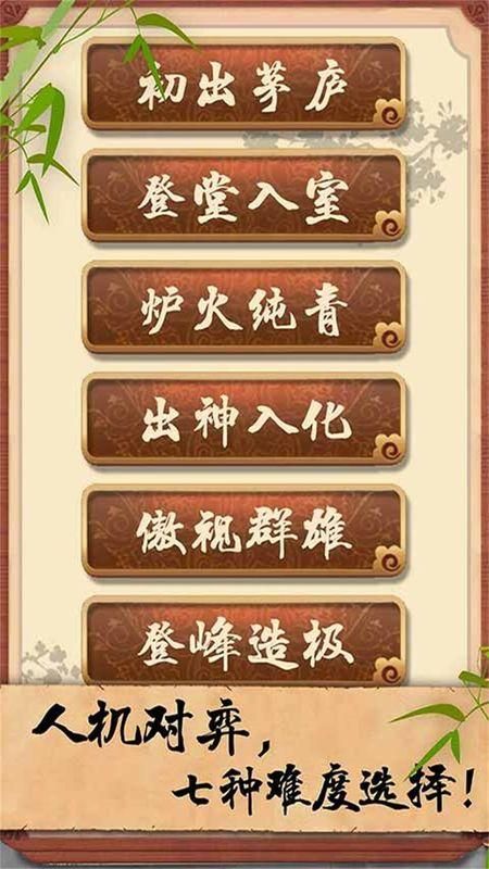 五子棋经典版_图片4