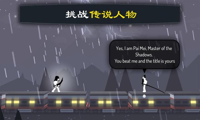 火柴人战争2_图片3