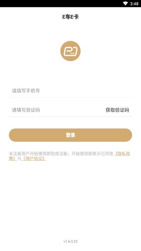 E车E卡_图片4