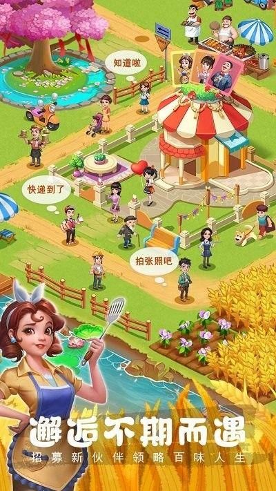 农场小筑_图片3