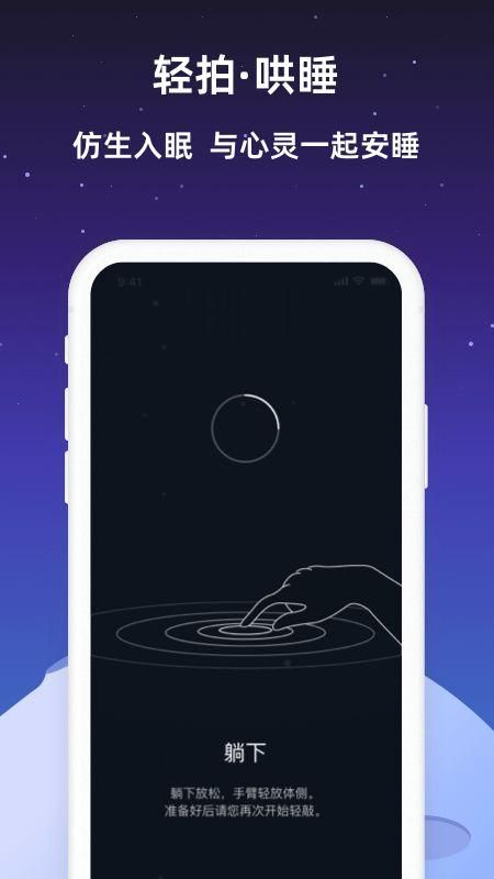 小梦睡眠_图片3