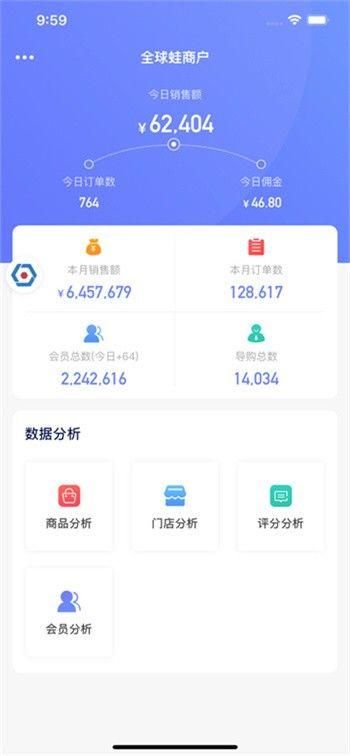 数智门店系统_图片1