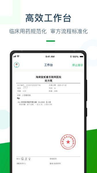 荷叶药师_图片2