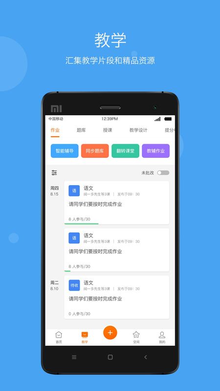 学乐云教学_图片2