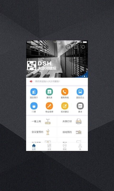 大沙河建投_图片1
