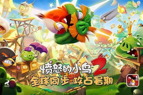 愤怒的小鸟2_图片4