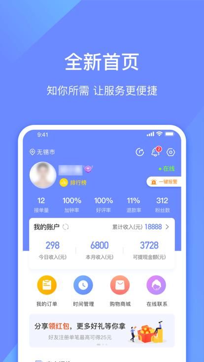 汗滴管理版_图片1
