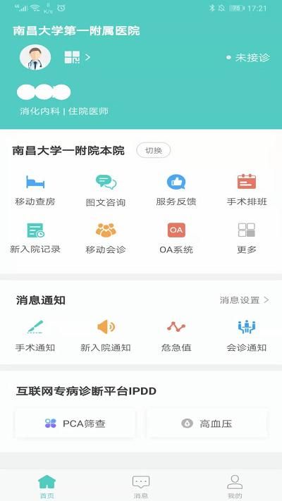 南昌大学一附院_图片1