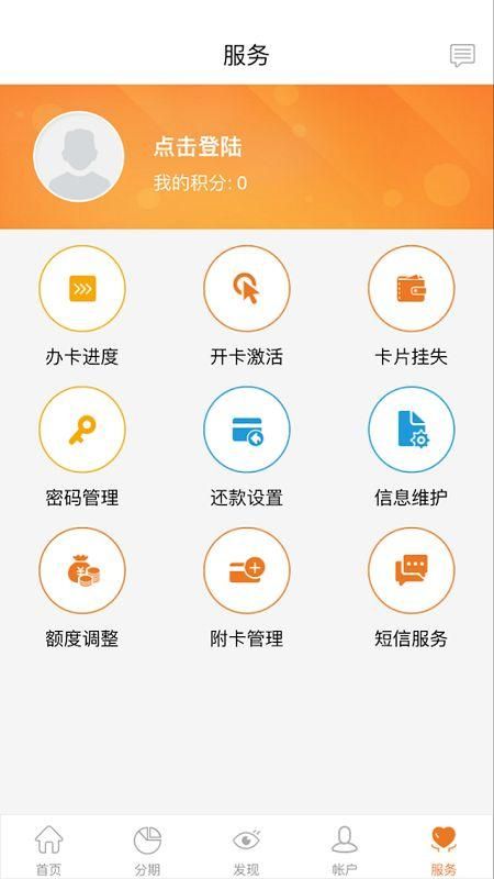 兴川信用卡_图片4