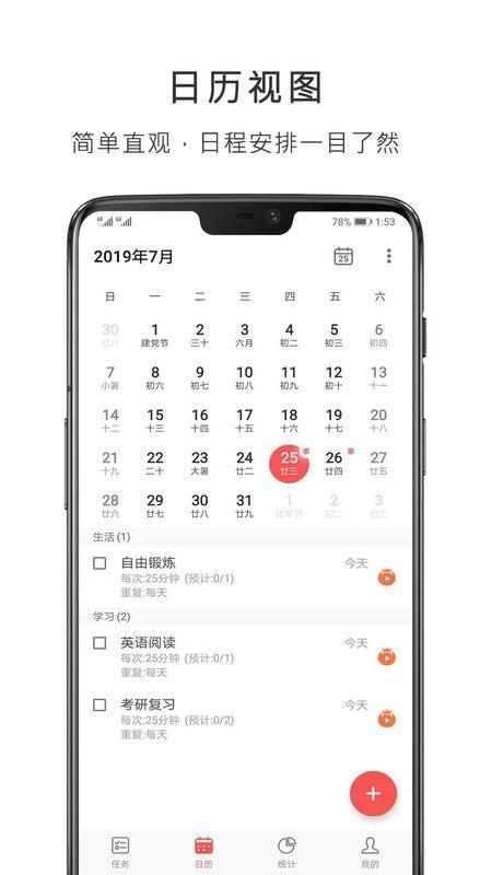 番茄钟_图片2