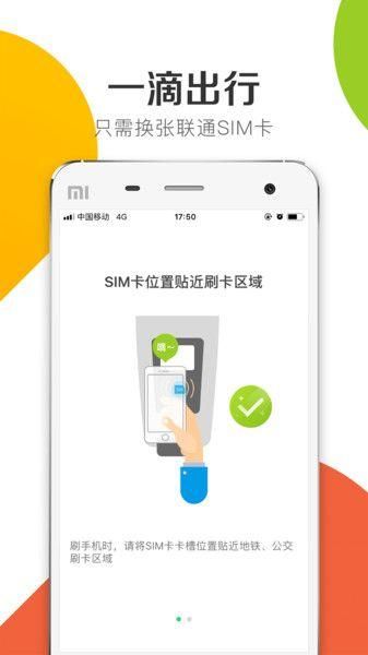 悦出行_图片3