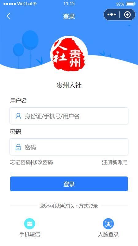 贵州人社_图片1