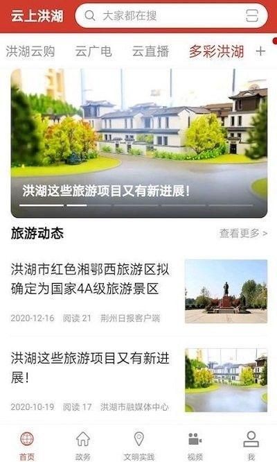 云上洪湖_图片3