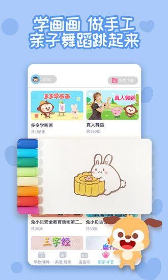 多多早教_图片3