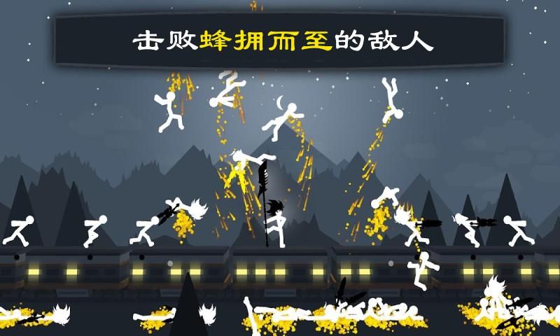 火柴人战争2_图片1