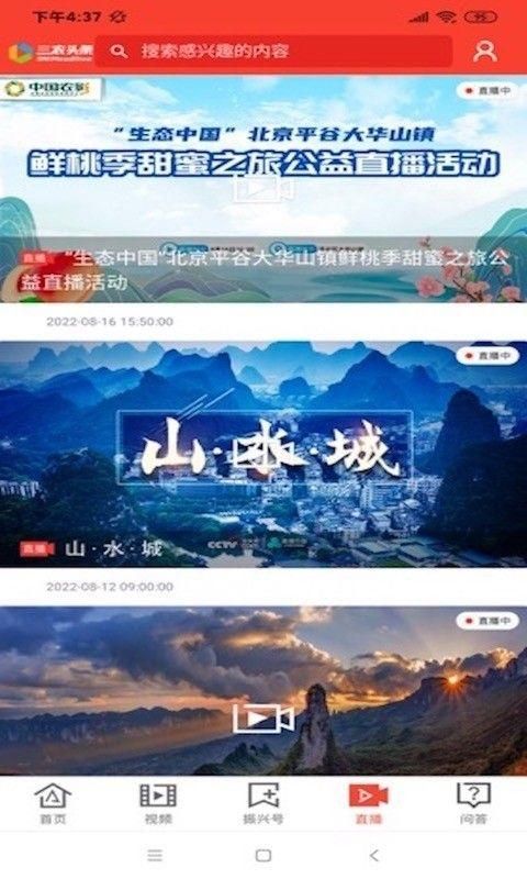三农头条_图片3