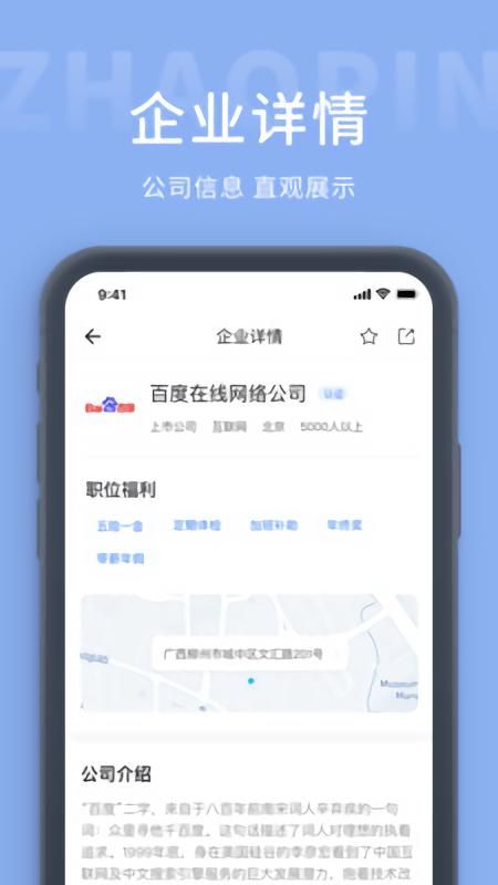 天台招聘网安卓版_图片2