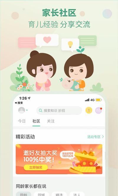 崔玉涛育学园_图片3