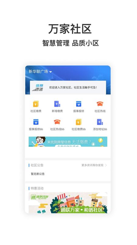 通联钱包_图片4