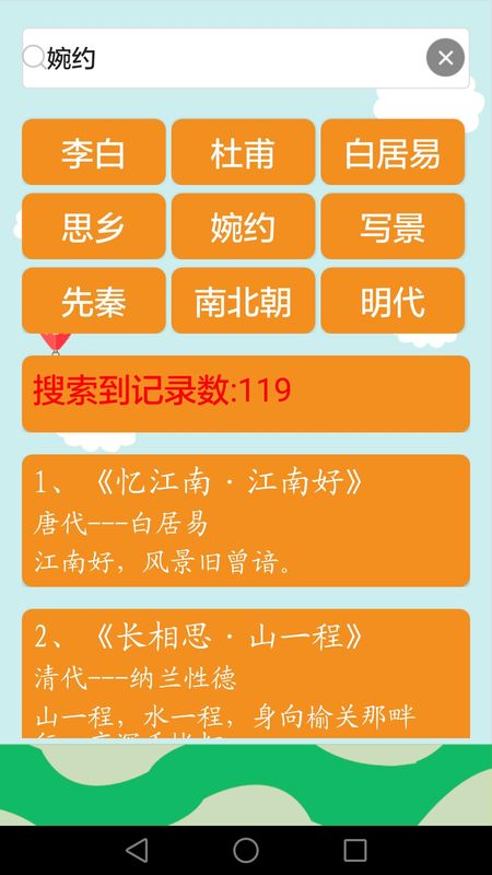 古诗词_图片4
