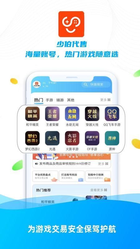 少伯代售_图片1