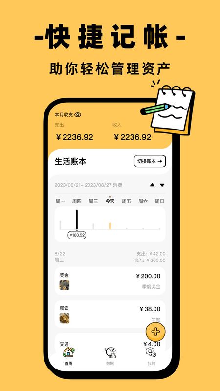 卡片记账_图片1