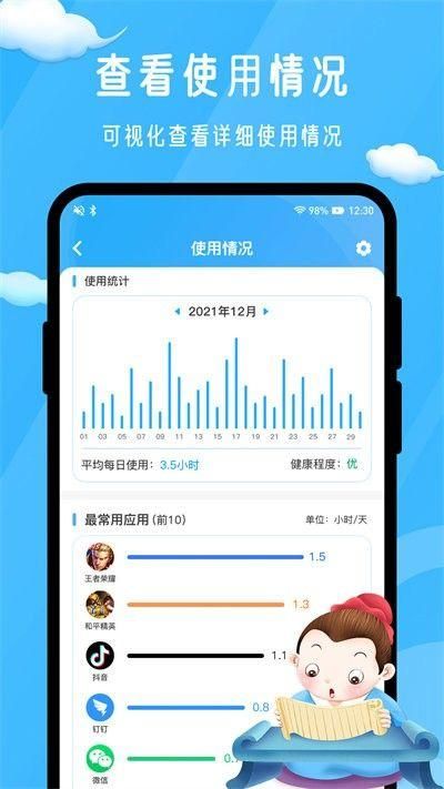 孟母守护_图片1