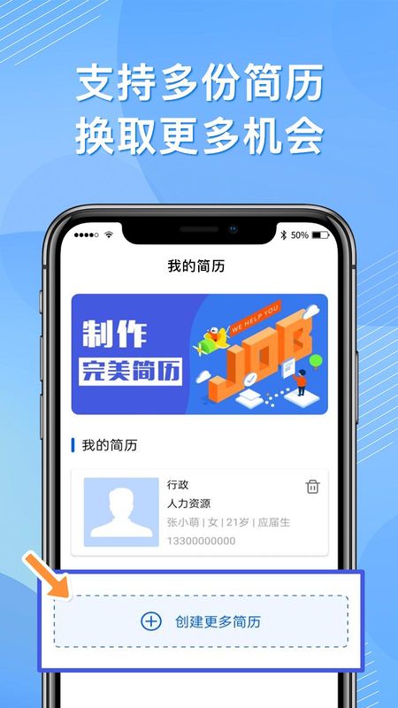 完美简历_图片4
