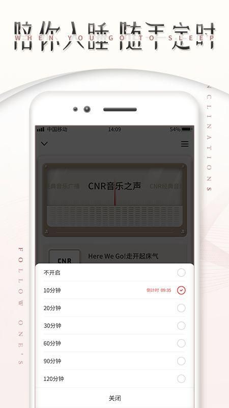 FM调频收音机软件_图片5