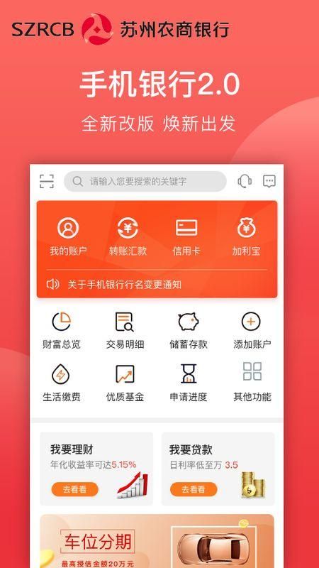苏州农商银行_图片1
