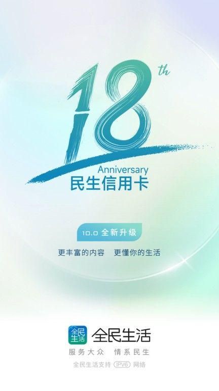 民生信用卡_图片2