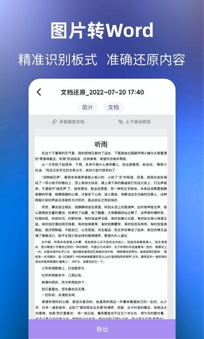 文字提取_图片3
