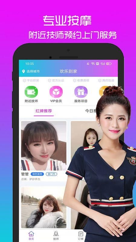 欢乐到家_图片1