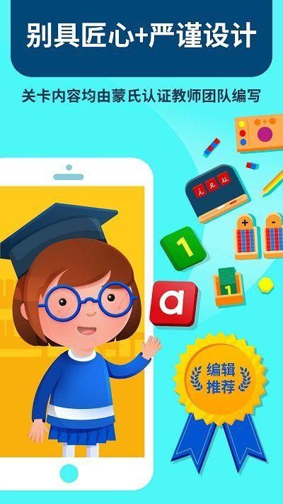 爱多奇的蒙特梭利幼儿园_图片2