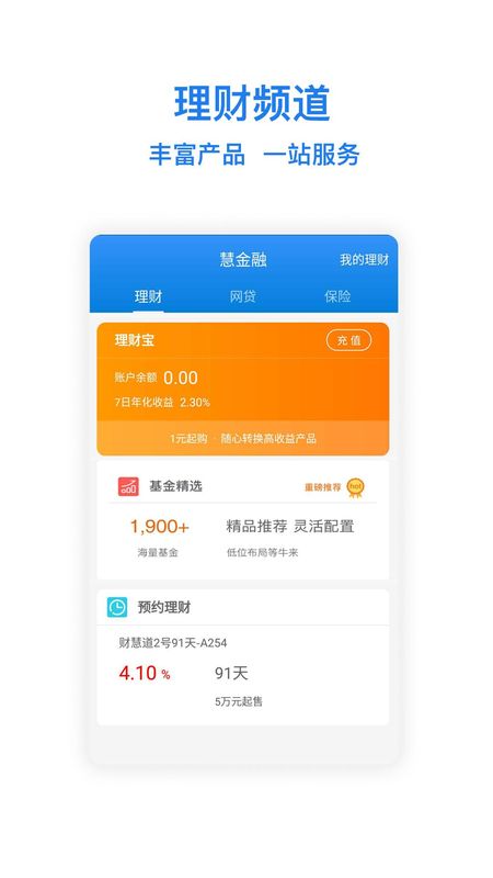 通联钱包_图片3
