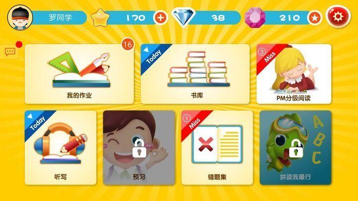 口袋家教学生端_图片3