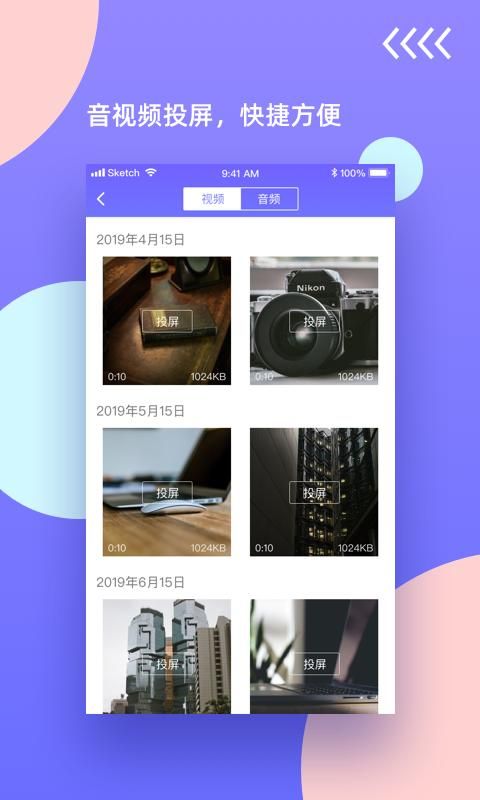 鸿合无线传屏_图片2