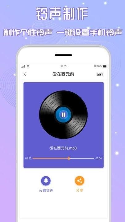 手机音乐剪辑_图片2